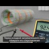 Мат нагревательный "Теплолюкс" ProfiMat 1080 Вт/ 6,0 кв.м