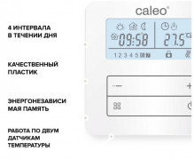 Терморегулятор CALEO C950