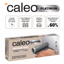 Инфракрасная плёнка CALEO PLATINUM 230 Вт/м2 2,0 м2