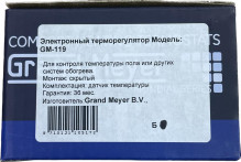 Терморегулятор Grand Meyer Mondial Series GM-119  белый